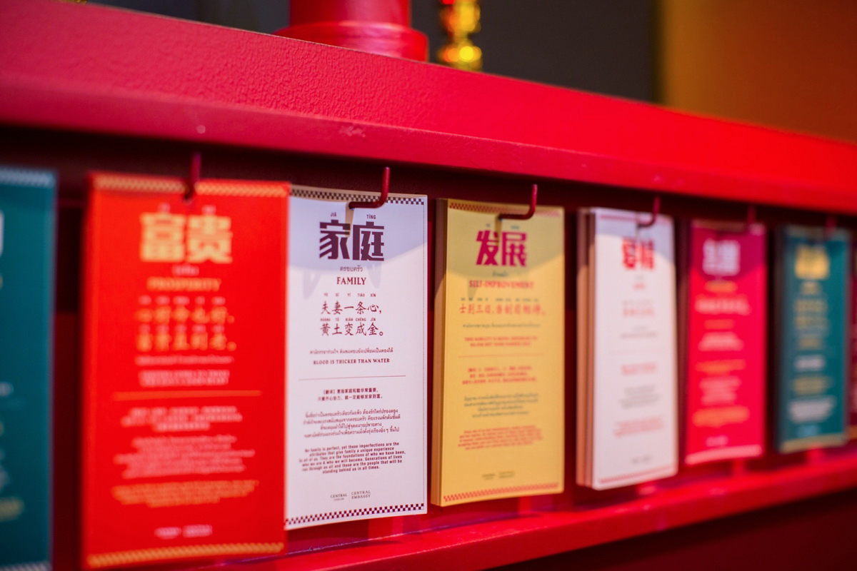 CHINESE NEW YEAR FESTIVAL 2019 ชิม ช้อป ชม เสริมมงคล เฮงรับตรุษจีน ที่เซ็นทรัลเอ็มบาสซี่และเซ็นทรัลชิดลม
