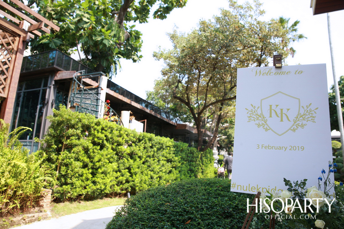 งานเลี้ยงฉลองพิธีมงคลสมรสระหว่าง กรกนก ยงสกุล และ คณิศร เปรมประเสริฐ