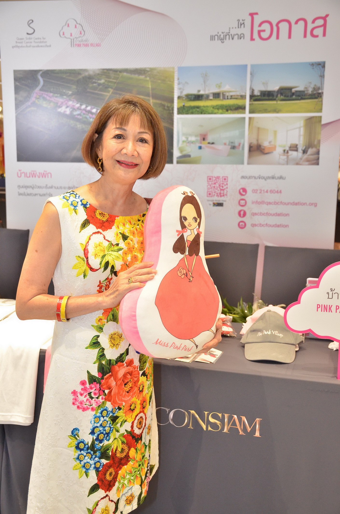 ‘Pink Park Eternal Love Concert’ คอนเสิร์ตการกุศลเพื่อหารายได้สนับสนุนโครงการ ‘บ้านพิงพัก’ ช่วยเหลือผู้ป่วยมะเร็งเต้านมระยะสุดท้าย