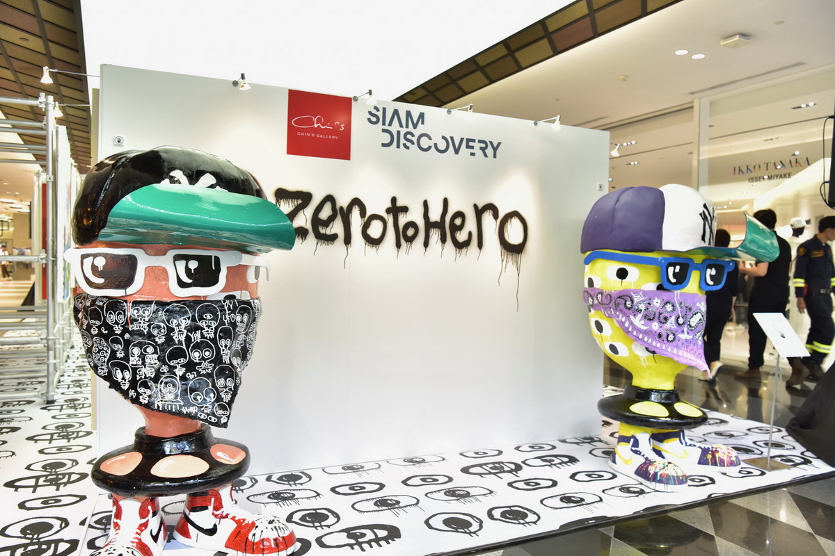 Siam Discovery: Discover Street Culture