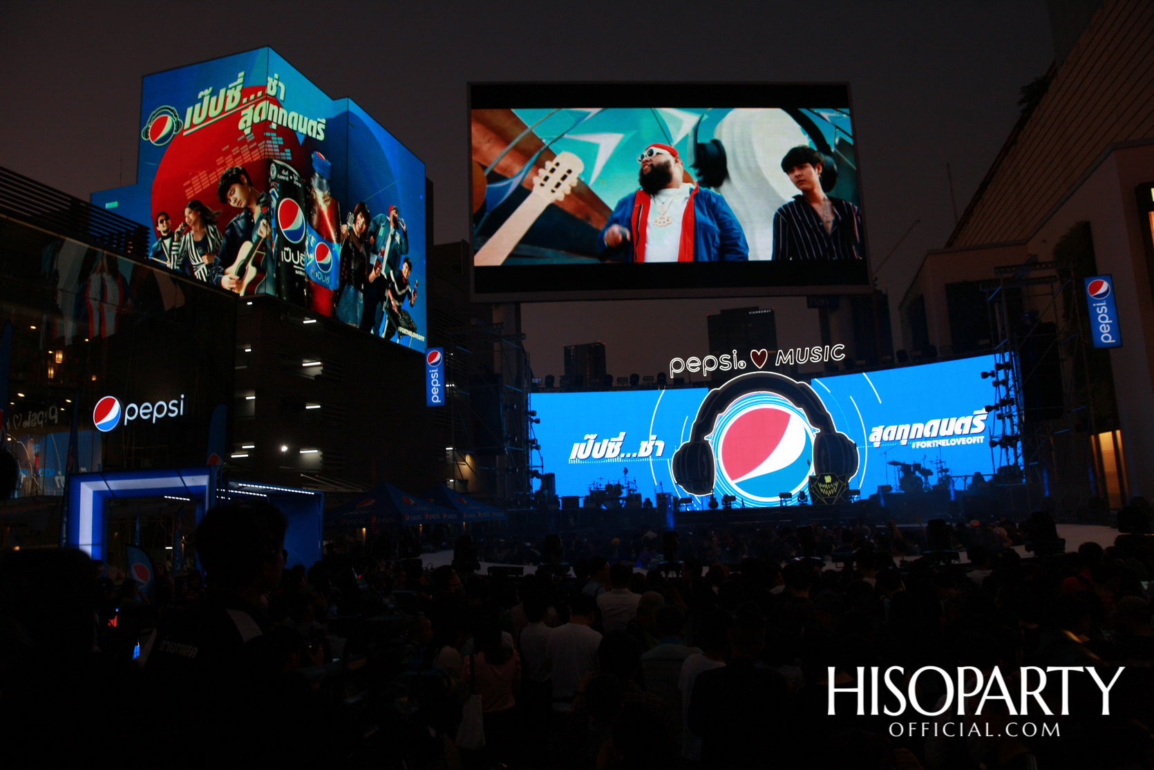 เป๊ปซี่...ซ่า สุดทุกดนตรี