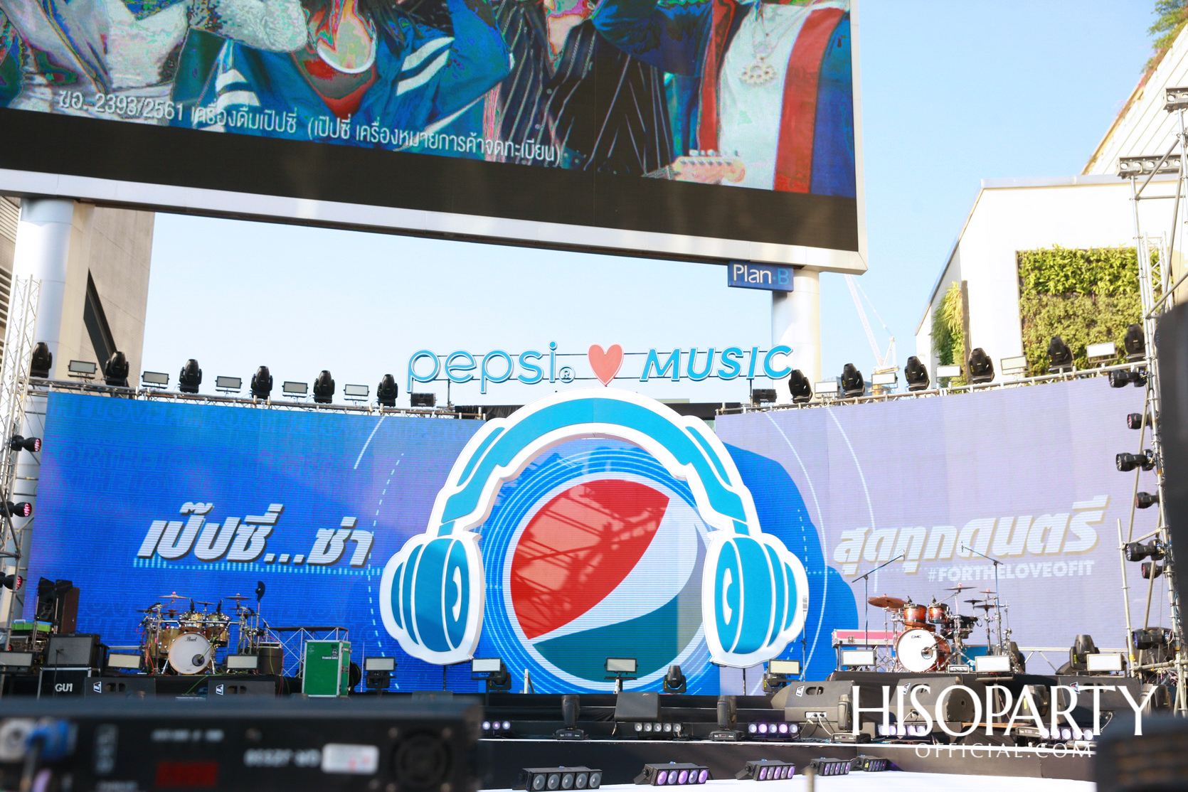 เป๊ปซี่...ซ่า สุดทุกดนตรี