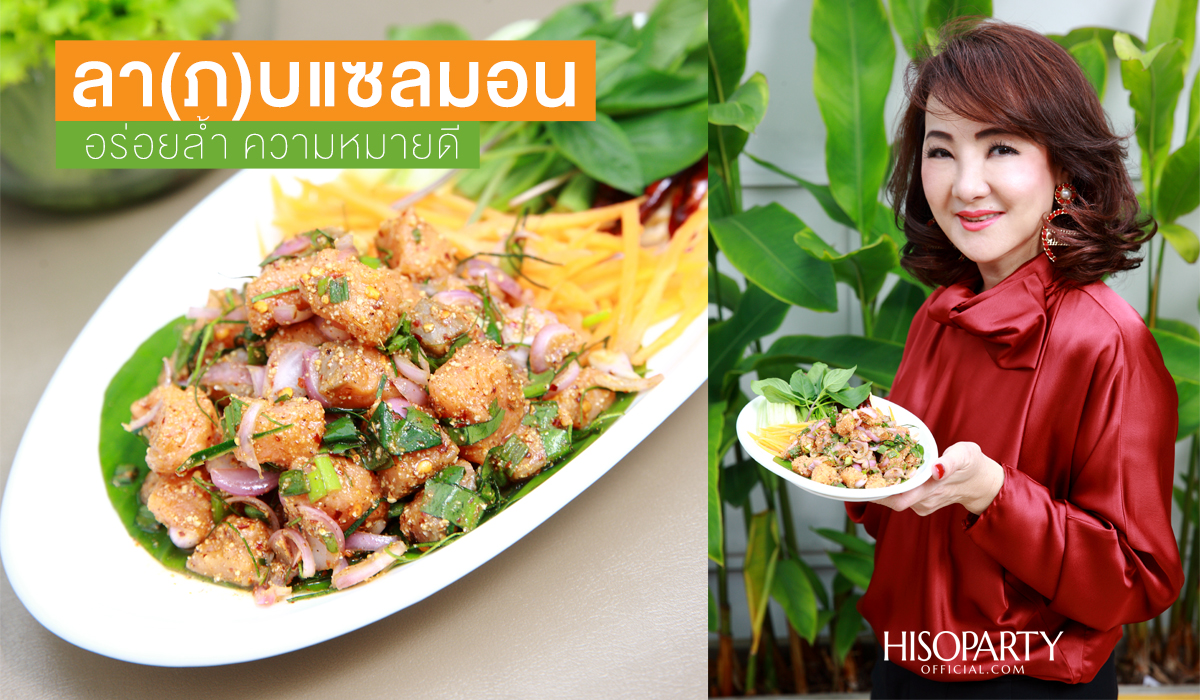 ‘THE PERFECTIONIST’ DINNER