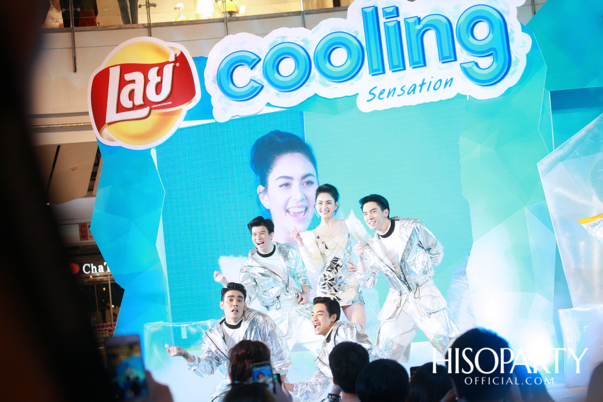 ‘เลย์ คูลลิ่ง’ ครั้งแรกกับมันฝรั่งทอดกรอบที่ให้ความเย็นสดชื่น