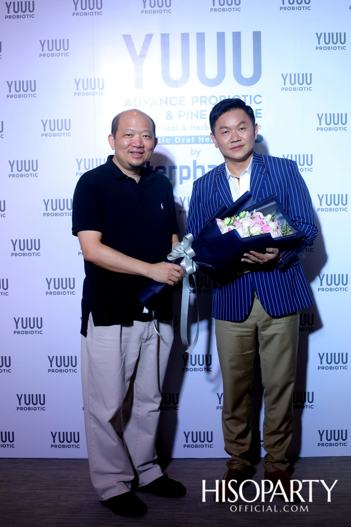 อินเตอร์ฟาร์มา เปิดตัวเวชสำอางแบรนด์ YUUU