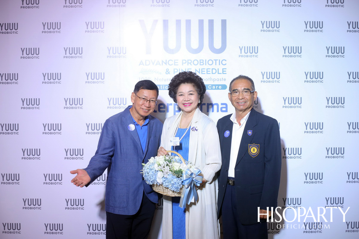 อินเตอร์ฟาร์มา เปิดตัวเวชสำอางแบรนด์ YUUU