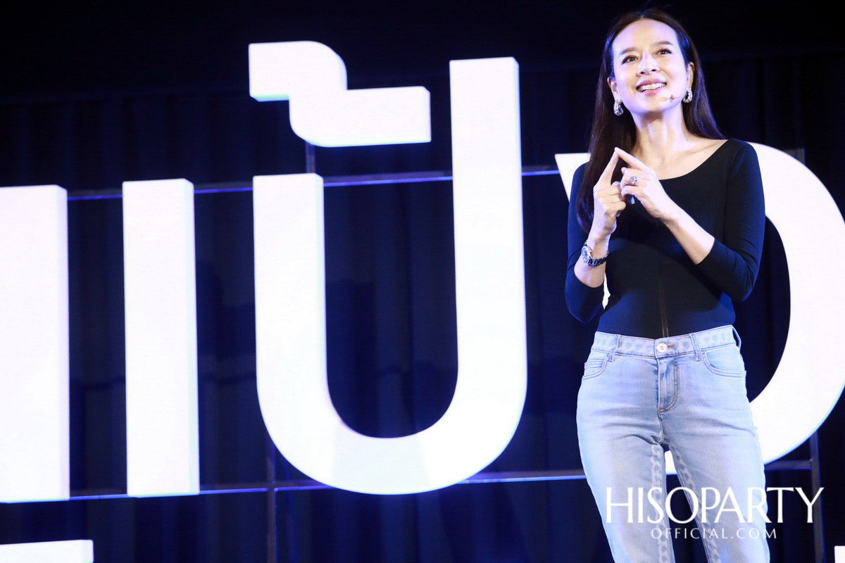 เมืองไทยประกันภัย รีเฟรชแบรนด์ครั้งใหญ่ พร้อมเปิดตัวแคมเปญ ‘Believe... เชื่อแป้ง เชื่อเมืองไทยประกันภัย’