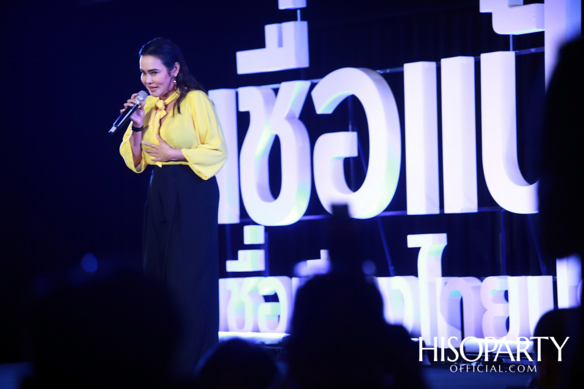 เมืองไทยประกันภัย รีเฟรชแบรนด์ครั้งใหญ่ พร้อมเปิดตัวแคมเปญ ‘Believe... เชื่อแป้ง เชื่อเมืองไทยประกันภัย’