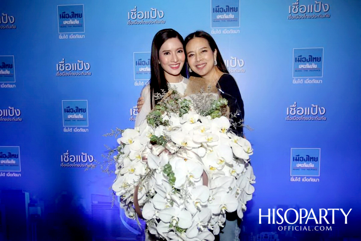 เมืองไทยประกันภัย รีเฟรชแบรนด์ครั้งใหญ่ พร้อมเปิดตัวแคมเปญ ‘Believe... เชื่อแป้ง เชื่อเมืองไทยประกันภัย’