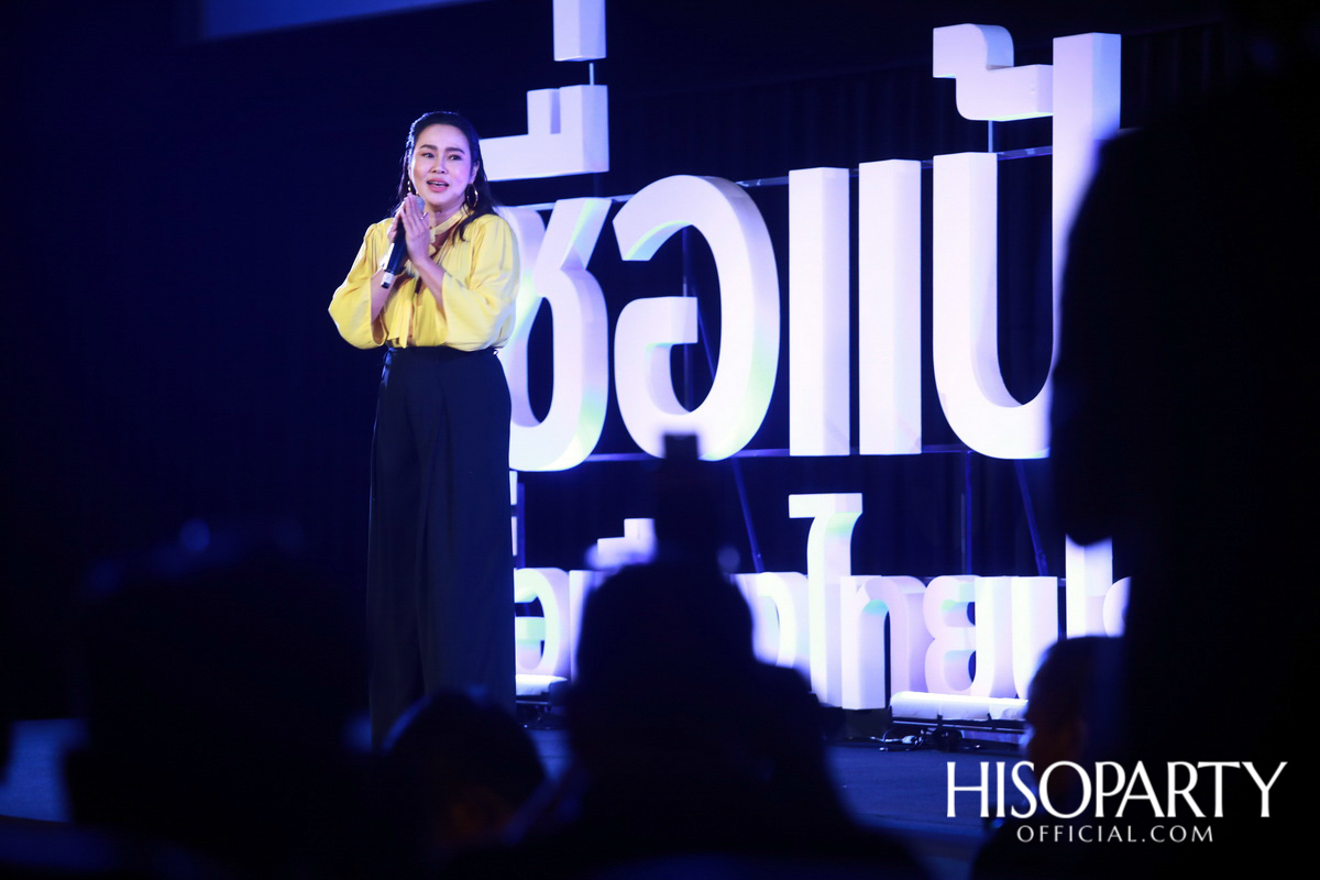 เมืองไทยประกันภัย รีเฟรชแบรนด์ครั้งใหญ่ พร้อมเปิดตัวแคมเปญ ‘Believe... เชื่อแป้ง เชื่อเมืองไทยประกันภัย’