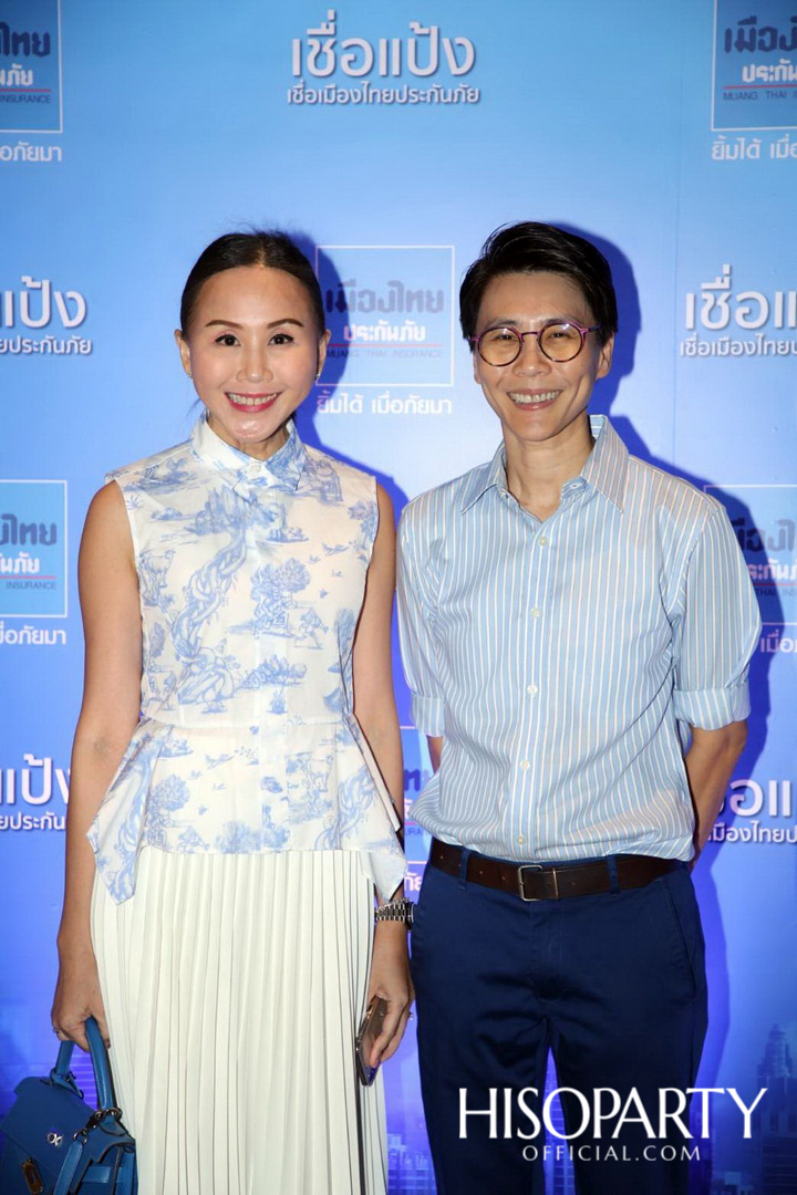 เมืองไทยประกันภัย รีเฟรชแบรนด์ครั้งใหญ่ พร้อมเปิดตัวแคมเปญ ‘Believe... เชื่อแป้ง เชื่อเมืองไทยประกันภัย’