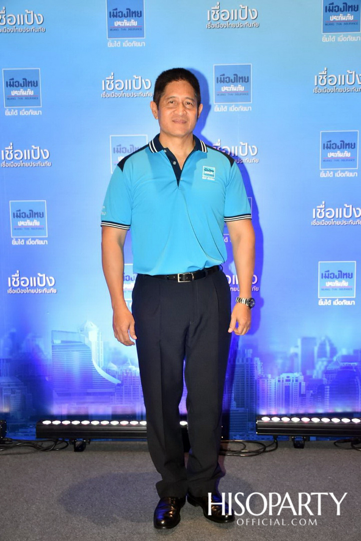 เมืองไทยประกันภัย รีเฟรชแบรนด์ครั้งใหญ่ พร้อมเปิดตัวแคมเปญ ‘Believe... เชื่อแป้ง เชื่อเมืองไทยประกันภัย’