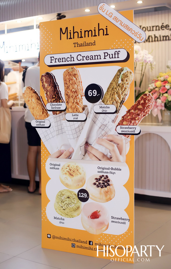 Soft Opening ‘Mihimihi Thailand’ ครีมพัฟสไตล์ฝรั่งเศสแสนอร่อย