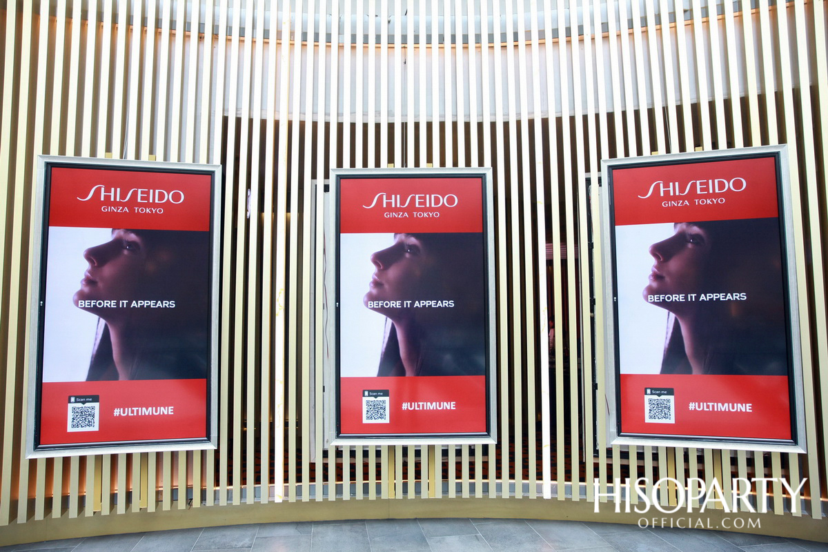 ‘The Future Proof, Future-proof the eye area’ งานเปิดตัวผลิตภัณฑ์ใหม่ จาก Shiseido Ultimune