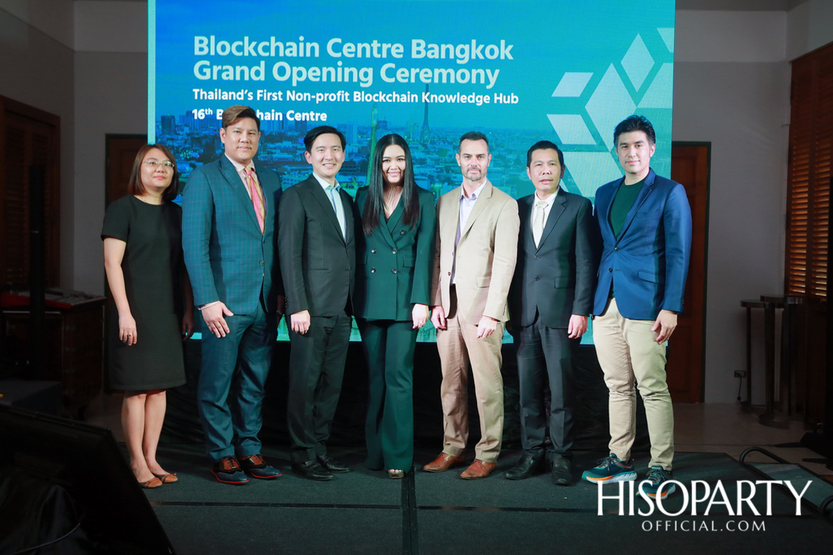 เปิดตัว Blockchain Centre Bangkok ศูนย์การเรียนด้านเทคโนโลยี อันดับที่ 16 ของโลก