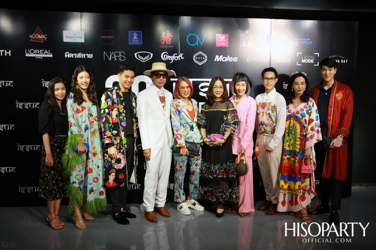 ฉลอง ’20 ปี แบรนด์ ISSUE’