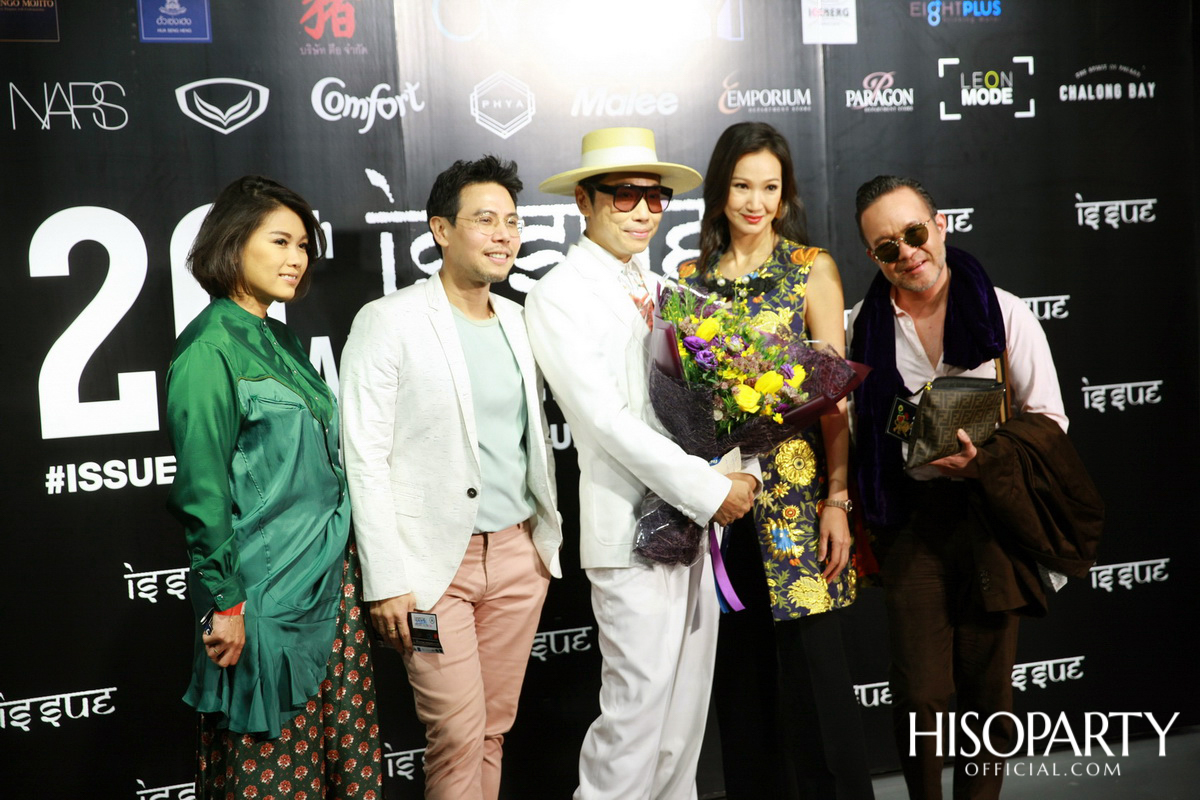 ฉลอง ’20 ปี แบรนด์ ISSUE’