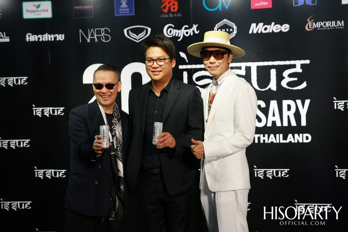 ฉลอง ’20 ปี แบรนด์ ISSUE’