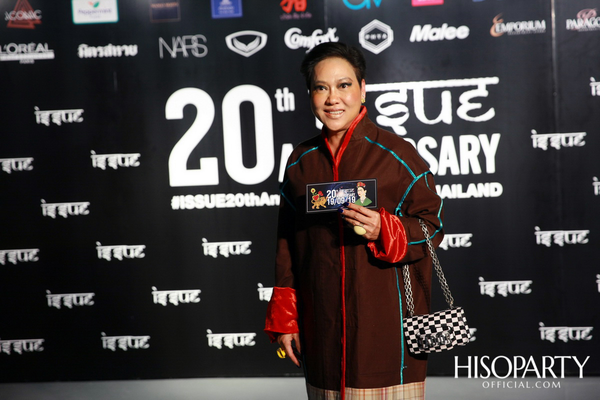 ฉลอง ’20 ปี แบรนด์ ISSUE’