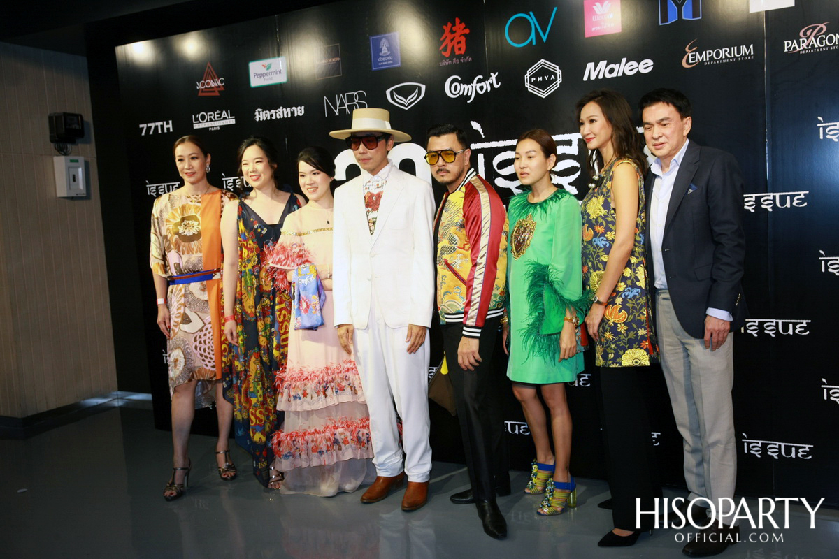 ฉลอง ’20 ปี แบรนด์ ISSUE’