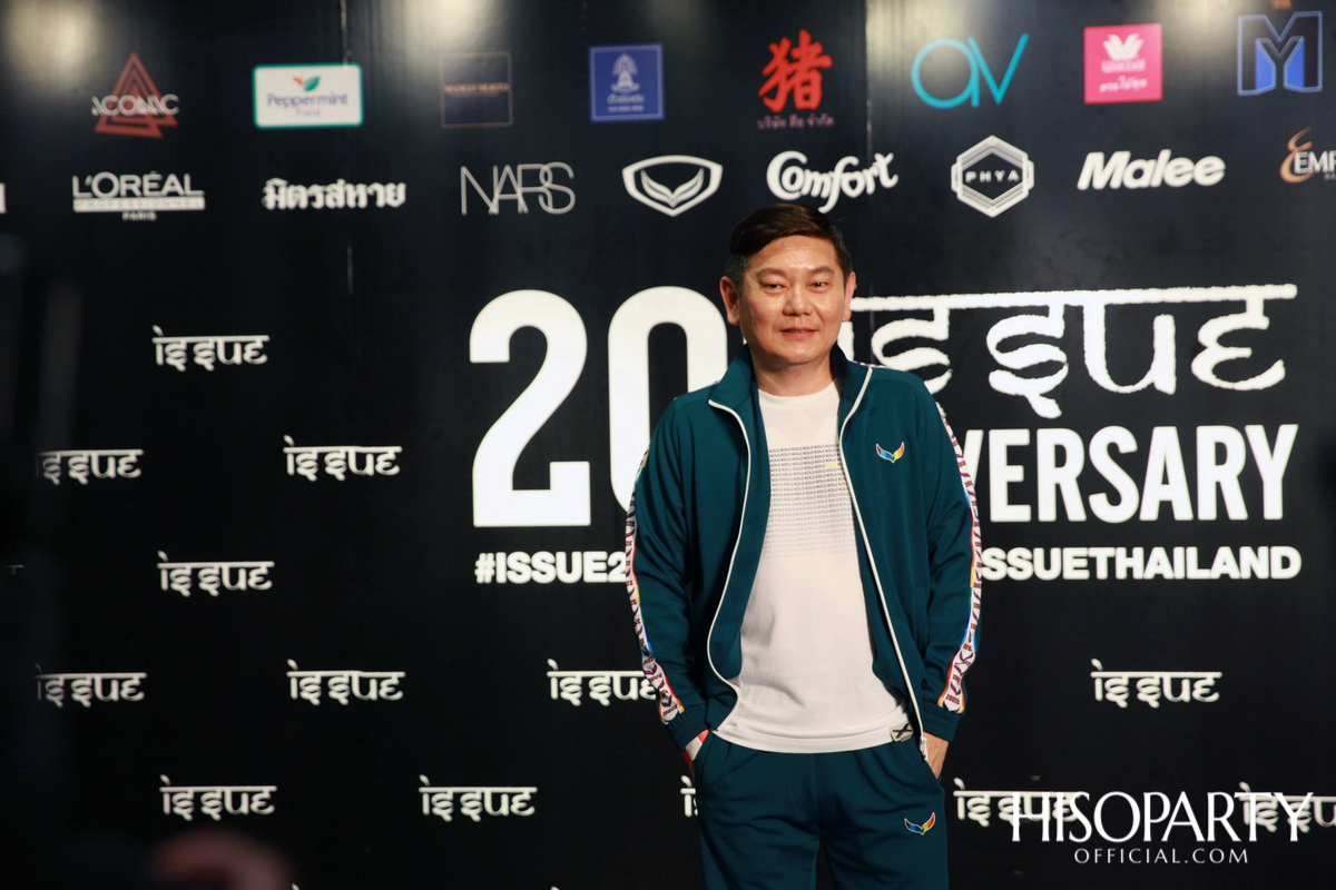 ฉลอง ’20 ปี แบรนด์ ISSUE’