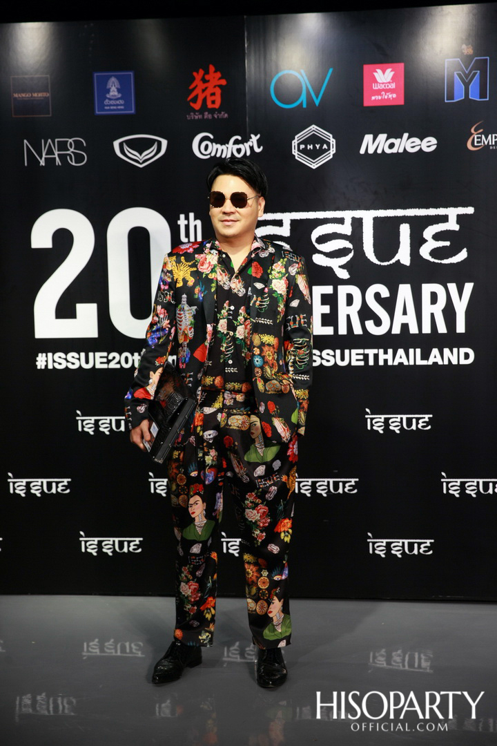 ฉลอง ’20 ปี แบรนด์ ISSUE’