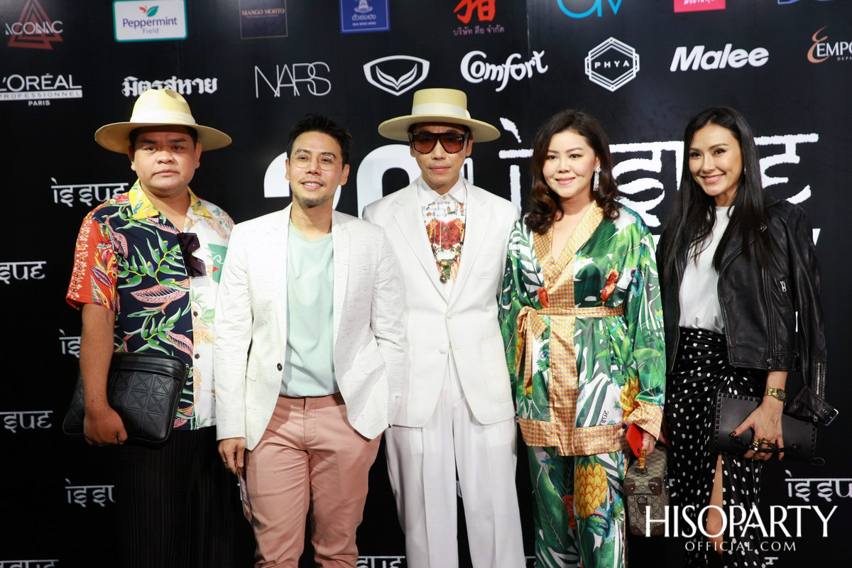 ฉลอง ’20 ปี แบรนด์ ISSUE’