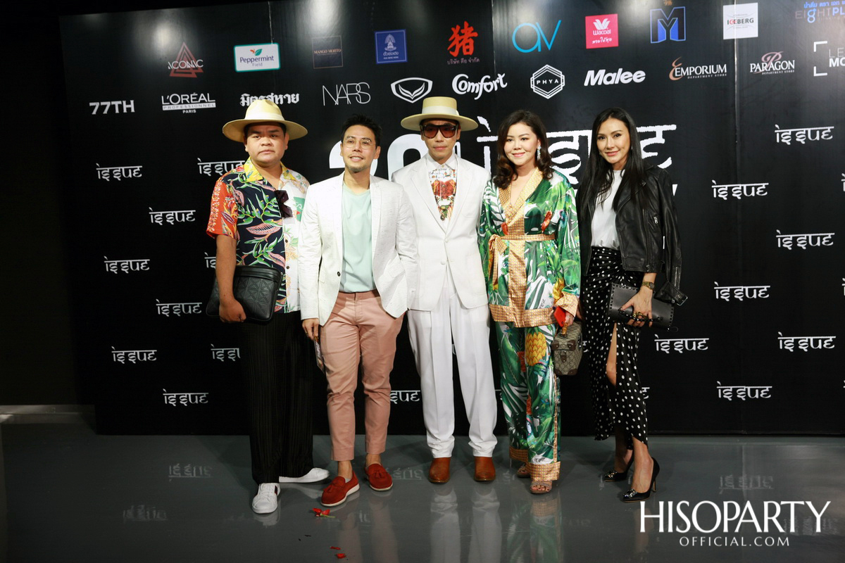 ฉลอง ’20 ปี แบรนด์ ISSUE’