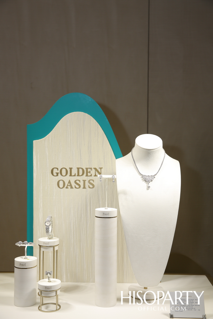 ‘เพียเจต์’ จัดเอ็กซ์คลูซีฟโชว์เคส เปิดตัวคอลเลกชั่นไฮจิวเวลรี่ ‘GOLDEN OASIS’ ครั้งแรกในภูมิภาคเอเชียแปซิฟิก