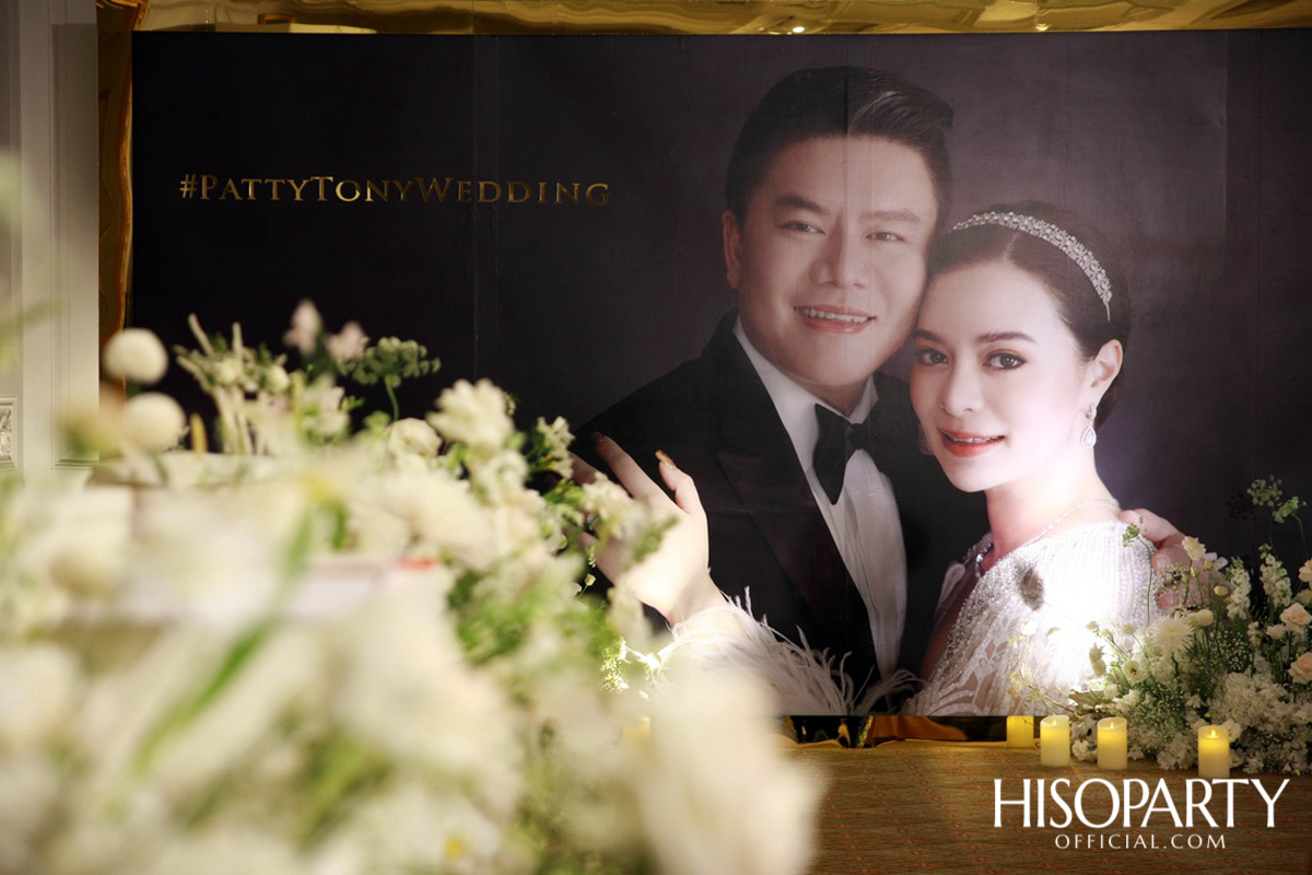 #PattyTonyWedding งานเลี้ยงฉลองมงคลสมรสระหว่าง กัลยพัชร ภักดีผดุงแดน และ ฤทธิไกร ธรรมรักษ์