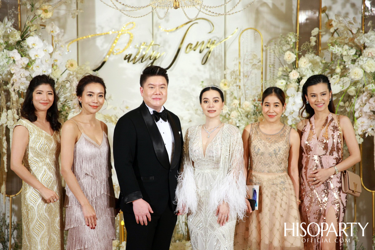 #PattyTonyWedding งานเลี้ยงฉลองมงคลสมรสระหว่าง กัลยพัชร ภักดีผดุงแดน และ ฤทธิไกร ธรรมรักษ์