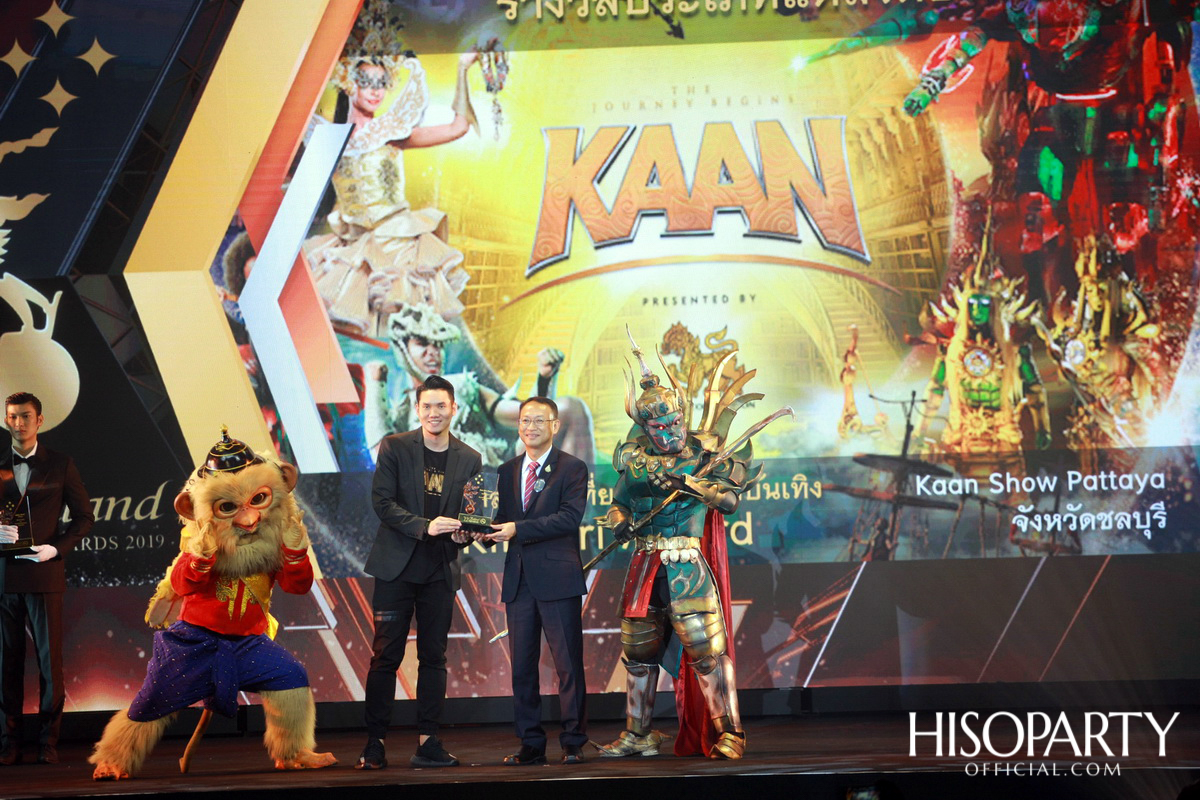 12th Thailand Tourism Awards : งานประกาศผลรางวัลอุตสาหกรรมท่องเที่ยวไทย ครั้งที่ 12 ประจำปี 2562 