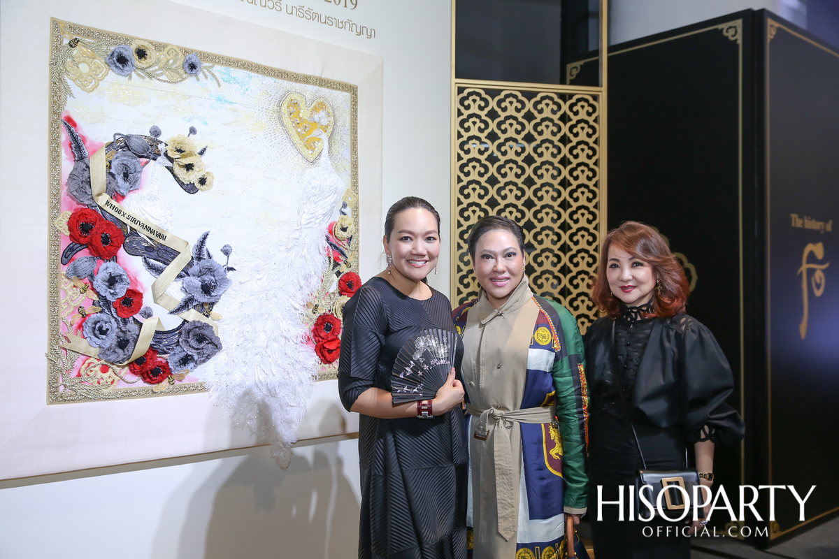 The History of Whoo ‘Whoo Royal Heritage Museum’