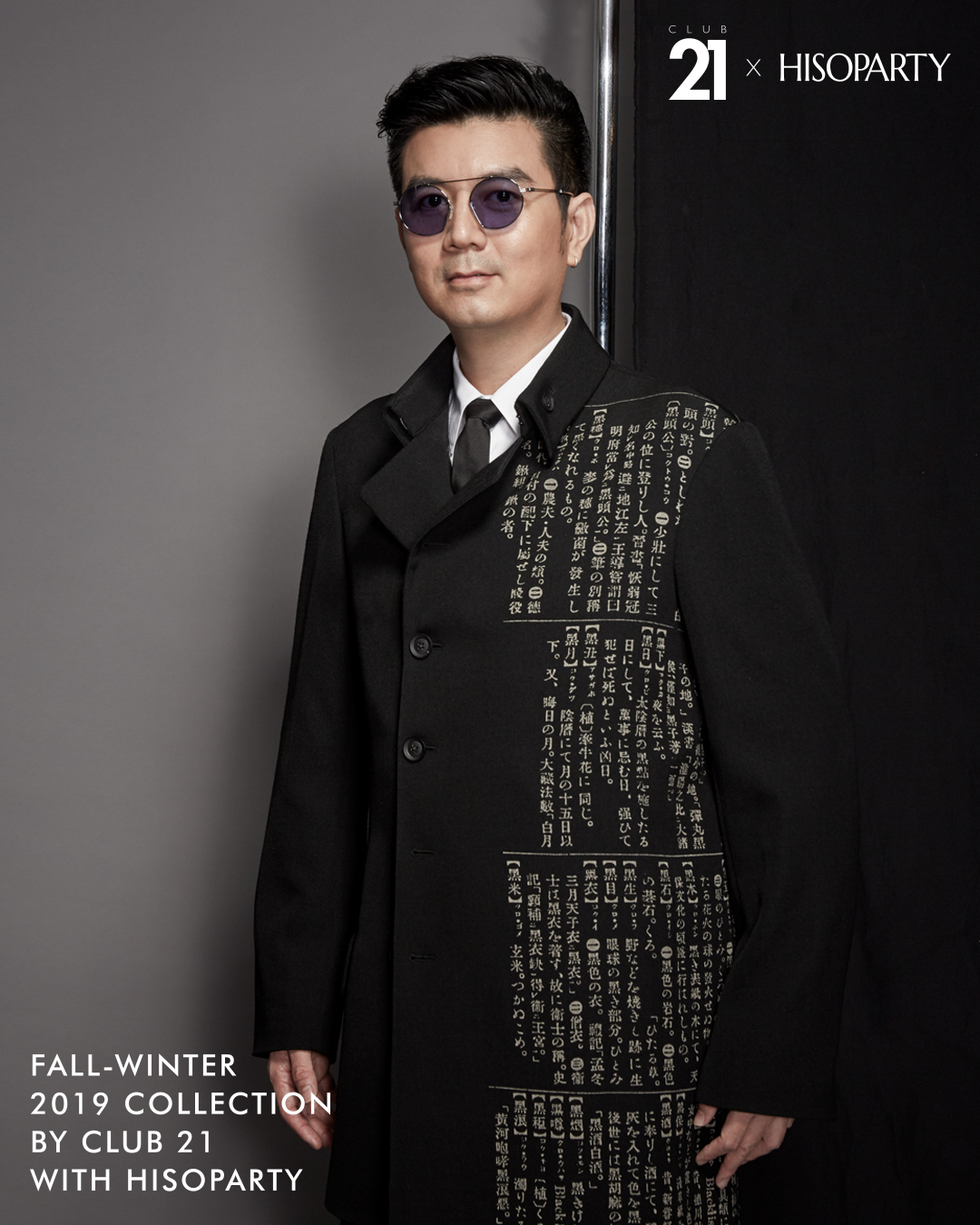 CLUB 21 X HISOPARTY Exclusively Preview Fall-Winter 2019 Collection by CLUB 21
