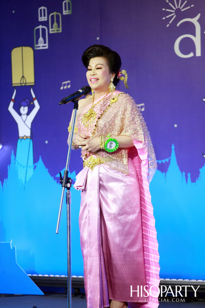 ‘เมืองสุขสยาม เสียงสุขแห่งสายน้ำ’ งานฉลองเทศกาลลอยกระทงสุดยิ่งใหญ่ ณ ไอคอนสยาม