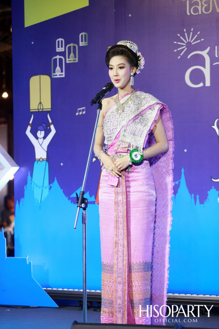 ‘เมืองสุขสยาม เสียงสุขแห่งสายน้ำ’ งานฉลองเทศกาลลอยกระทงสุดยิ่งใหญ่ ณ ไอคอนสยาม