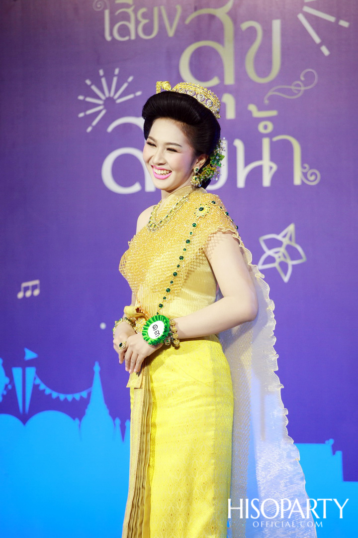 ‘เมืองสุขสยาม เสียงสุขแห่งสายน้ำ’ งานฉลองเทศกาลลอยกระทงสุดยิ่งใหญ่ ณ ไอคอนสยาม