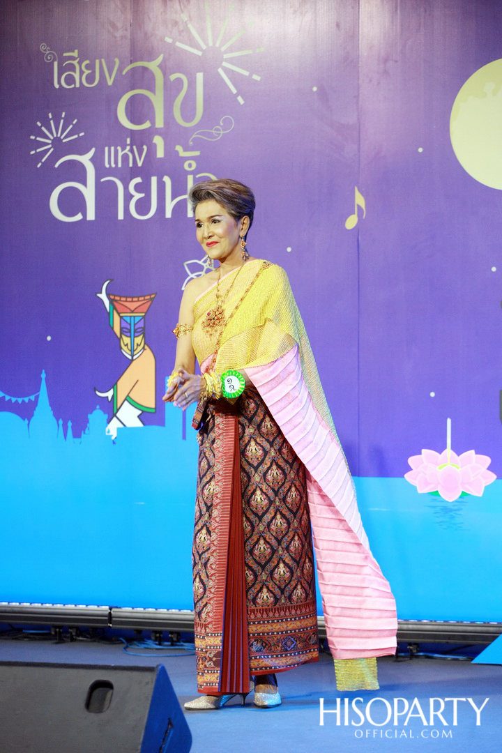 ‘เมืองสุขสยาม เสียงสุขแห่งสายน้ำ’ งานฉลองเทศกาลลอยกระทงสุดยิ่งใหญ่ ณ ไอคอนสยาม