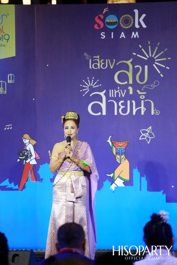 ‘เมืองสุขสยาม เสียงสุขแห่งสายน้ำ’ งานฉลองเทศกาลลอยกระทงสุดยิ่งใหญ่ ณ ไอคอนสยาม