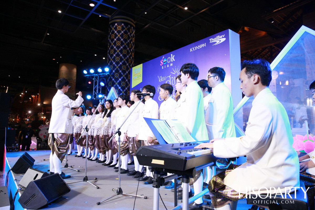 ‘เมืองสุขสยาม เสียงสุขแห่งสายน้ำ’ งานฉลองเทศกาลลอยกระทงสุดยิ่งใหญ่ ณ ไอคอนสยาม