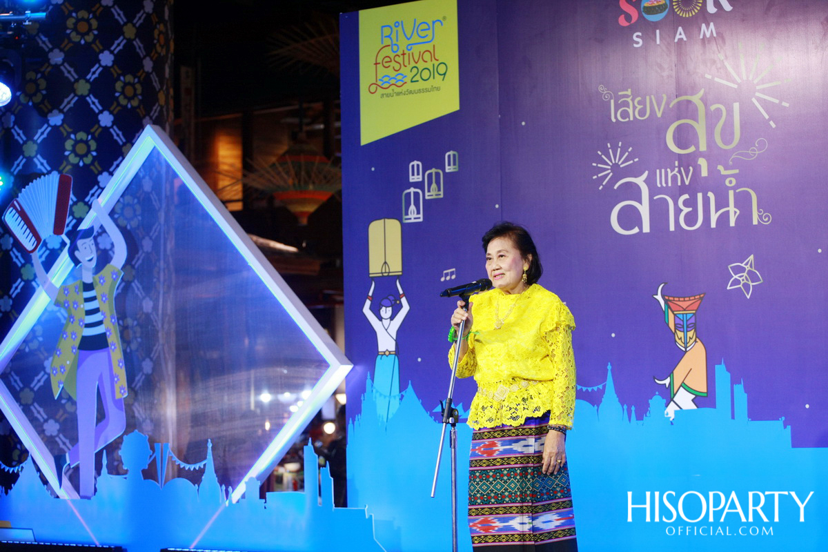 ‘เมืองสุขสยาม เสียงสุขแห่งสายน้ำ’ งานฉลองเทศกาลลอยกระทงสุดยิ่งใหญ่ ณ ไอคอนสยาม