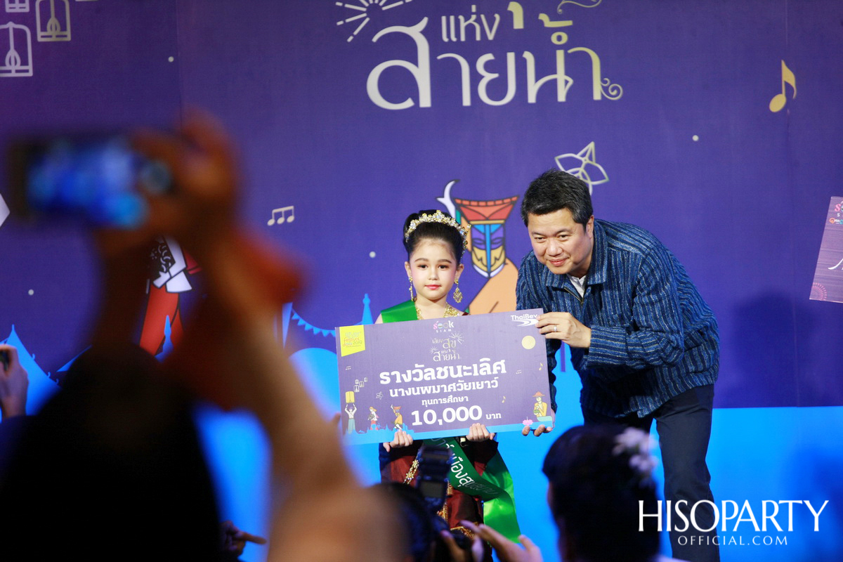 ‘เมืองสุขสยาม เสียงสุขแห่งสายน้ำ’ งานฉลองเทศกาลลอยกระทงสุดยิ่งใหญ่ ณ ไอคอนสยาม