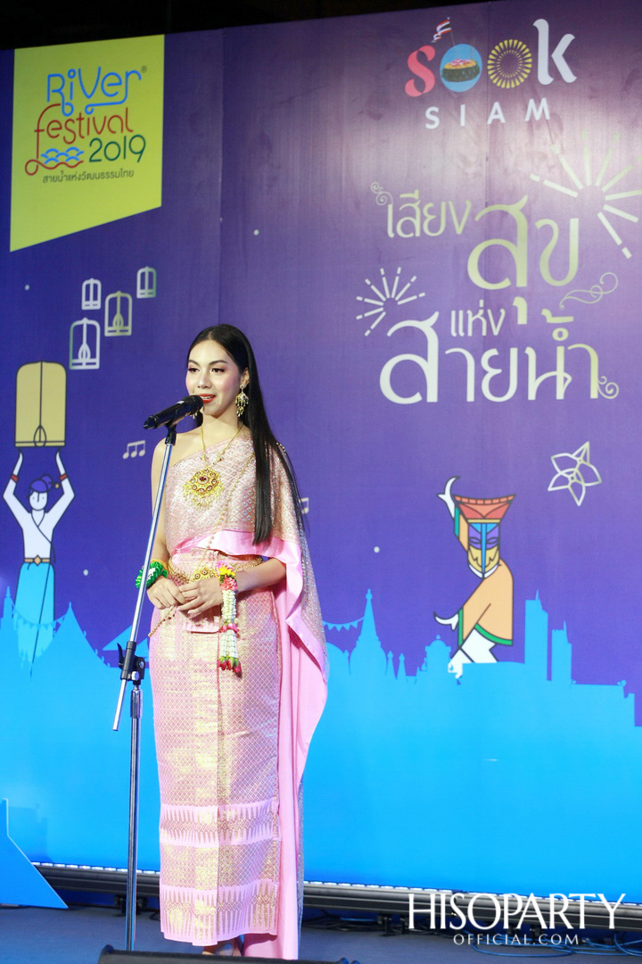 ‘เมืองสุขสยาม เสียงสุขแห่งสายน้ำ’ งานฉลองเทศกาลลอยกระทงสุดยิ่งใหญ่ ณ ไอคอนสยาม