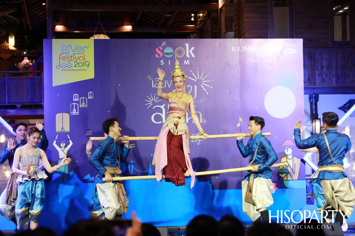 ‘เมืองสุขสยาม เสียงสุขแห่งสายน้ำ’ งานฉลองเทศกาลลอยกระทงสุดยิ่งใหญ่ ณ ไอคอนสยาม