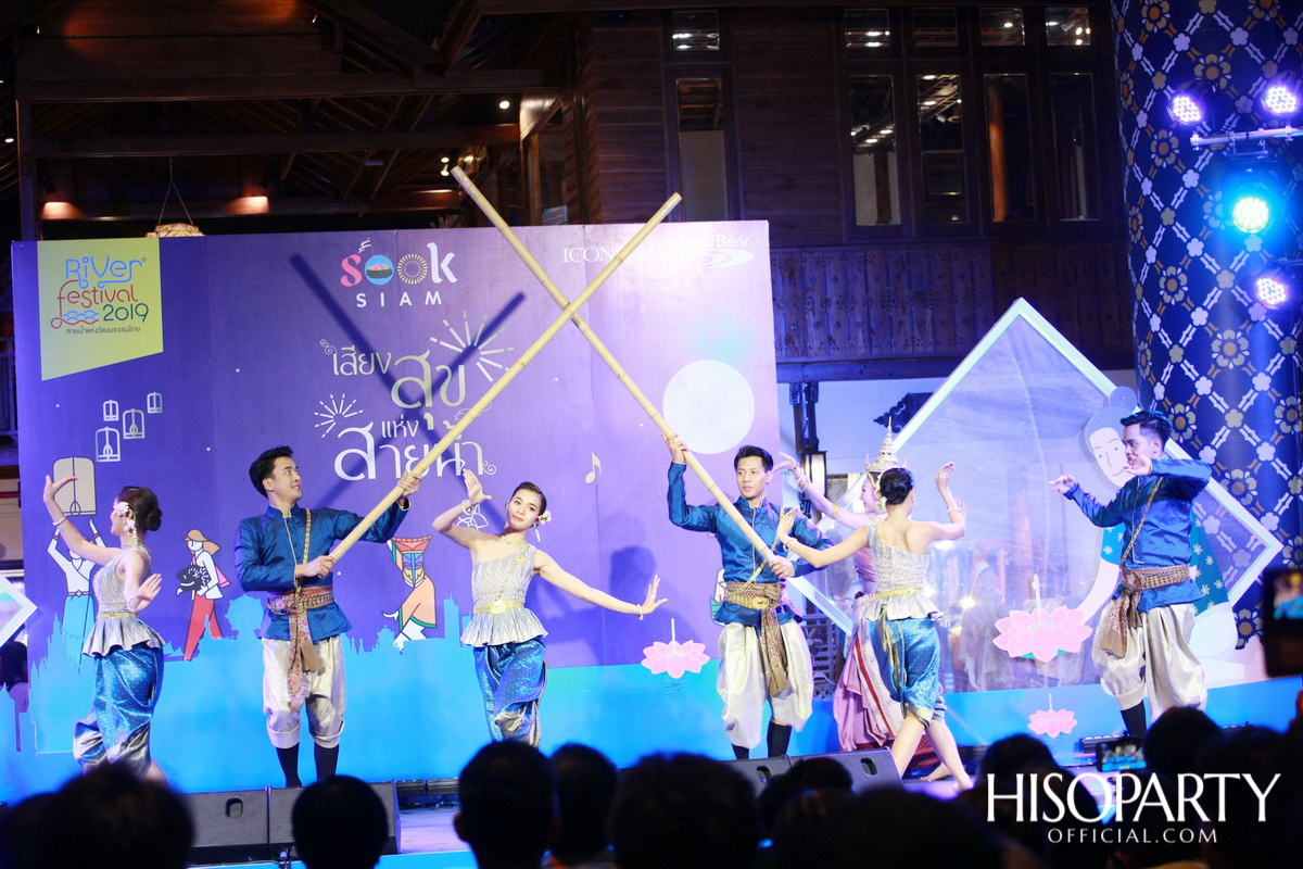 ‘เมืองสุขสยาม เสียงสุขแห่งสายน้ำ’ งานฉลองเทศกาลลอยกระทงสุดยิ่งใหญ่ ณ ไอคอนสยาม