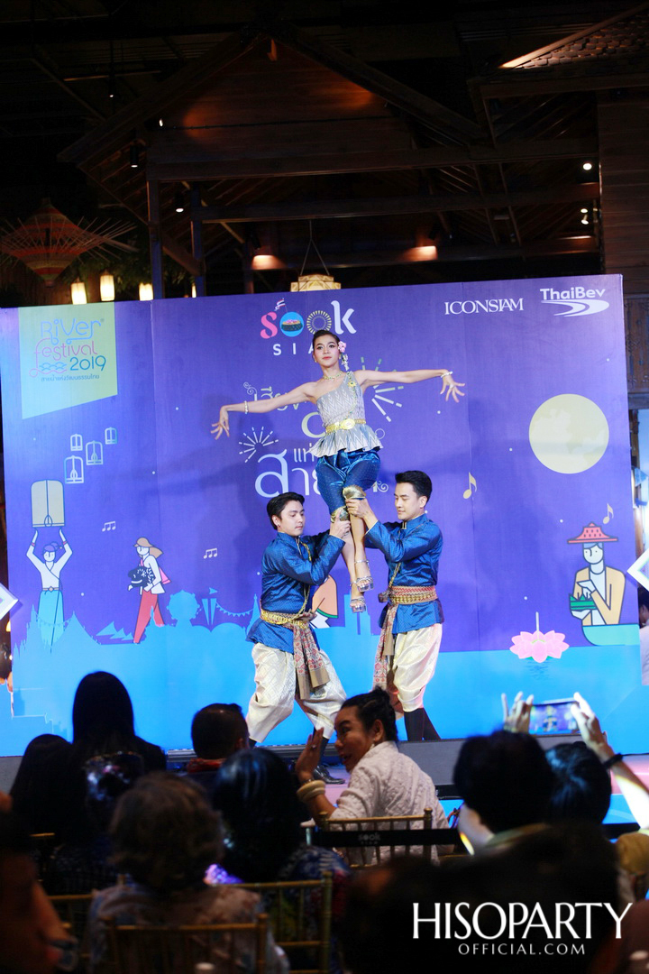 ‘เมืองสุขสยาม เสียงสุขแห่งสายน้ำ’ งานฉลองเทศกาลลอยกระทงสุดยิ่งใหญ่ ณ ไอคอนสยาม