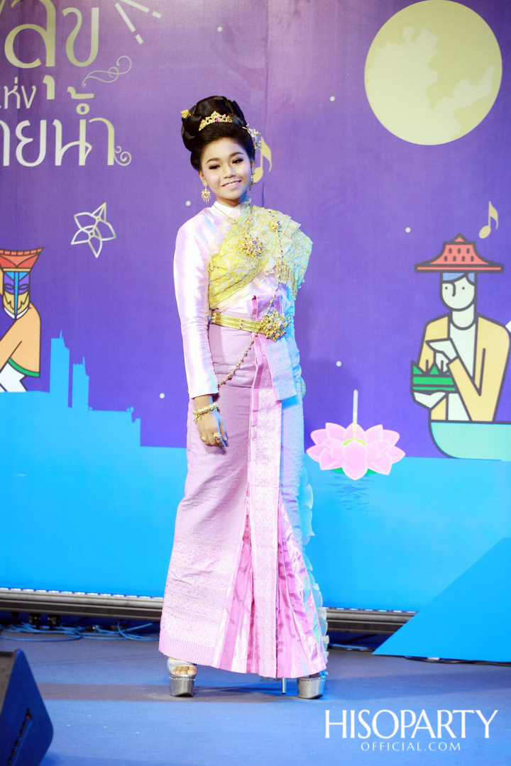 ‘เมืองสุขสยาม เสียงสุขแห่งสายน้ำ’ งานฉลองเทศกาลลอยกระทงสุดยิ่งใหญ่ ณ ไอคอนสยาม