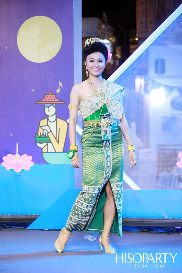 ‘เมืองสุขสยาม เสียงสุขแห่งสายน้ำ’ งานฉลองเทศกาลลอยกระทงสุดยิ่งใหญ่ ณ ไอคอนสยาม