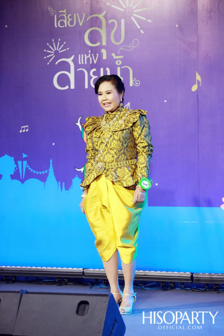 ‘เมืองสุขสยาม เสียงสุขแห่งสายน้ำ’ งานฉลองเทศกาลลอยกระทงสุดยิ่งใหญ่ ณ ไอคอนสยาม