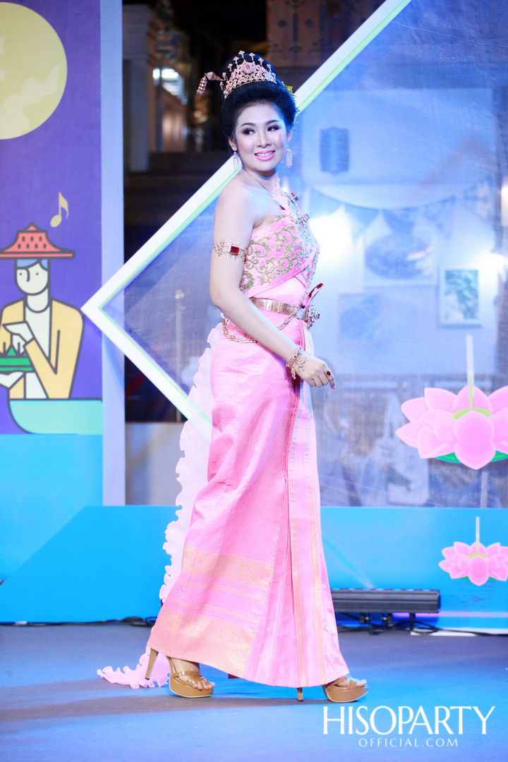 ‘เมืองสุขสยาม เสียงสุขแห่งสายน้ำ’ งานฉลองเทศกาลลอยกระทงสุดยิ่งใหญ่ ณ ไอคอนสยาม